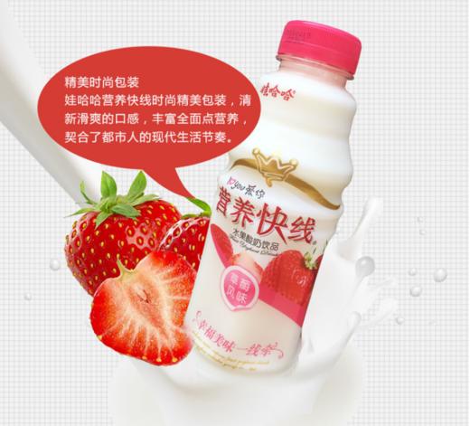 【百汇到家】娃哈哈草莓营养快线500ml 商品图1