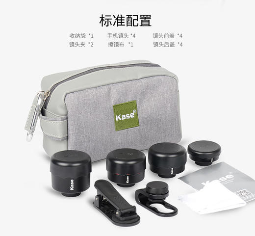 Kase卡色通用手机镜头II代二代广角+微距+鱼眼+增倍 商品图0