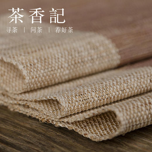 茶香记 「万载夏布」苎麻茶席  传统手工编织 简雅质朴  茶席布 商品图3