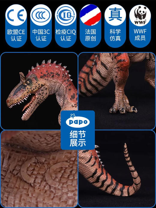 papo 冰脊龙（55068） 商品图3