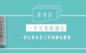 开放的觉察：看到不同的可能性而不画地自限的能力