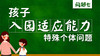 孩子黏缠妈妈，一离开崩溃咋办？ 商品缩略图0