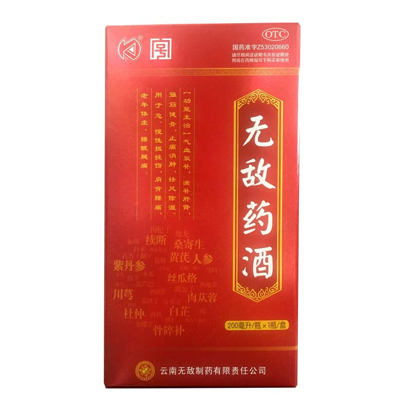 无敌药酒200ml 气血双补 滋补肝肾 强筋健骨 止痛消肿