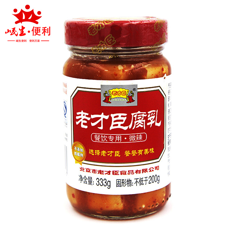 老才臣 豆腐乳 333g