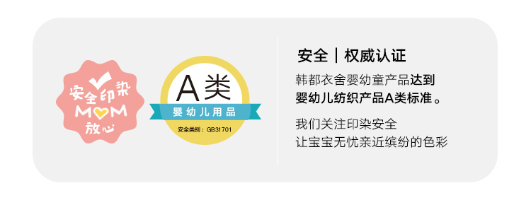 A类安全认证.jpg