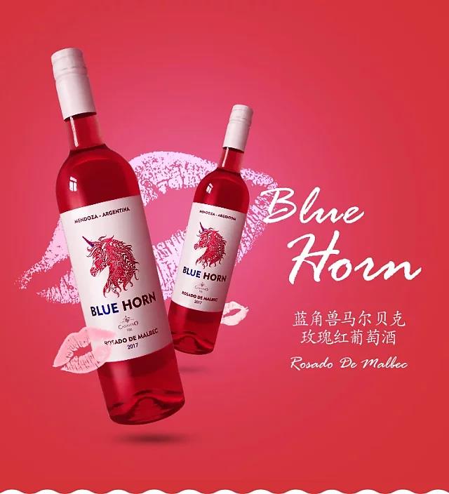 蓝角兽马尔贝克玫瑰红葡萄酒 rose wine