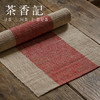 茶香记 「万载夏布」苎麻茶席  传统手工编织 简雅质朴  茶席布 商品缩略图0