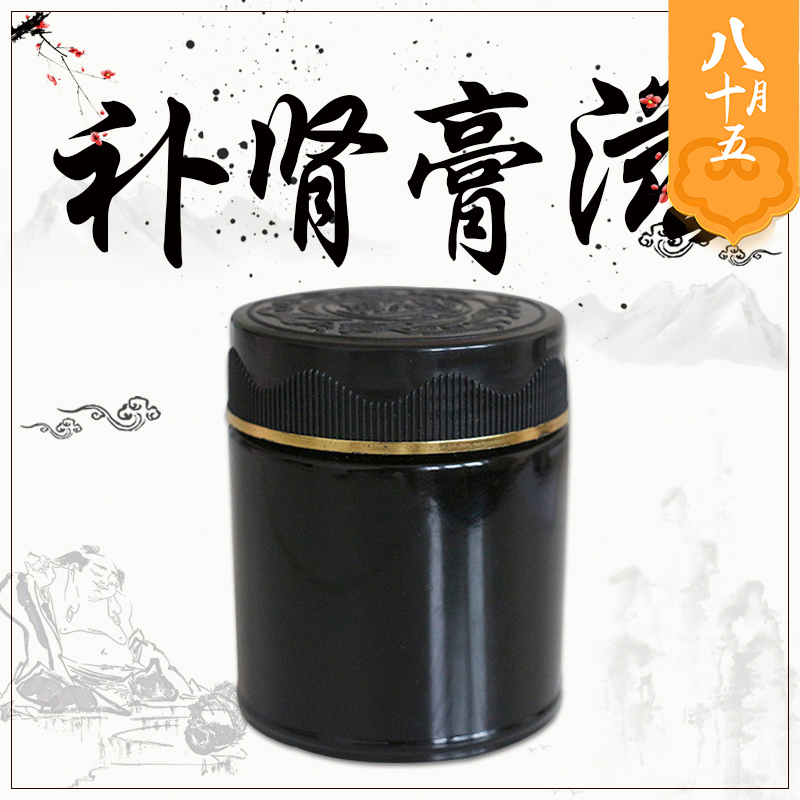 芙泽堂 湿王膏3瓶装 300g/瓶 祛湿健脾膏滋 秋冬专用方便服用