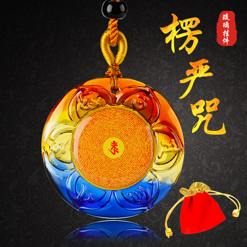 结缘开光楞严咒大随求咒经文吊坠挂件