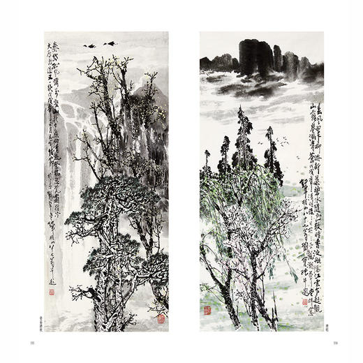 刘宝纯七言绝句题画诗 商品图4