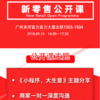 新零售公开课 商品缩略图0
