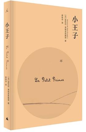 小王子