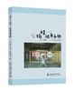 《去哪儿！乔乔 : 儿童摄影必拍的52个场景》 商品缩略图1