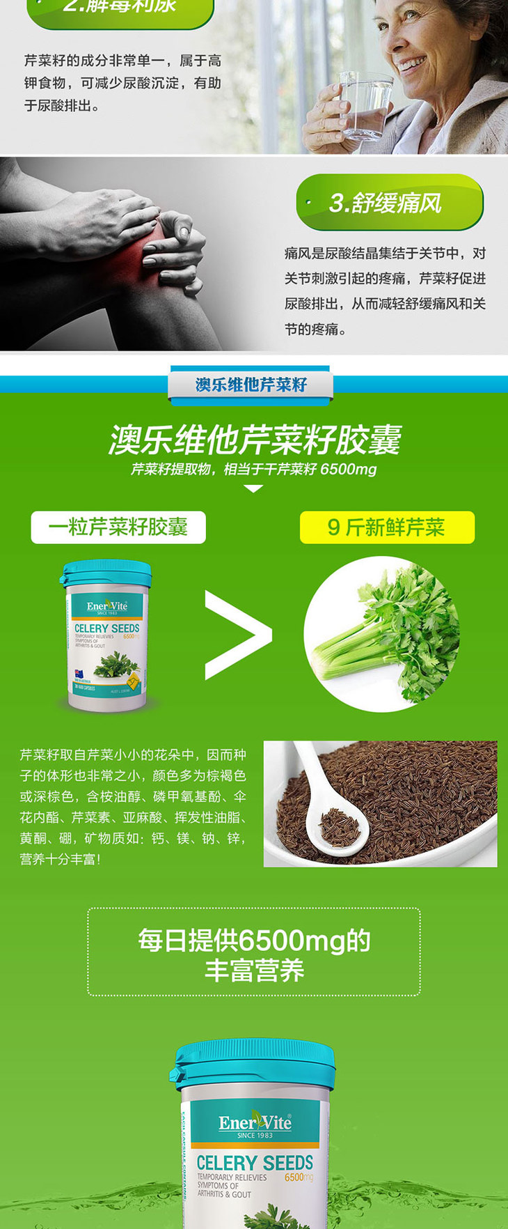 【保税】澳洲enervite澳乐维他高活力芹菜籽胶囊30粒(买三送一)