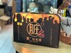 【全国包邮】黑金脏脏月饼礼盒 商品缩略图0