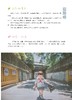 《去哪儿！乔乔 : 儿童摄影必拍的52个场景》 商品缩略图4