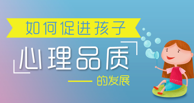 如何培养孩子的独立性？