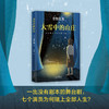 东野圭吾：大雪中的山庄 商品缩略图2