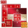 御食园620g御品臻礼月饼礼盒 商品缩略图0