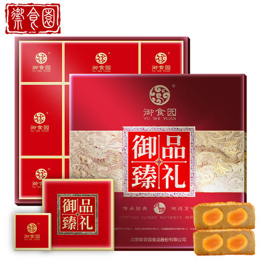 御食园620g御品臻礼月饼礼盒 商品图0