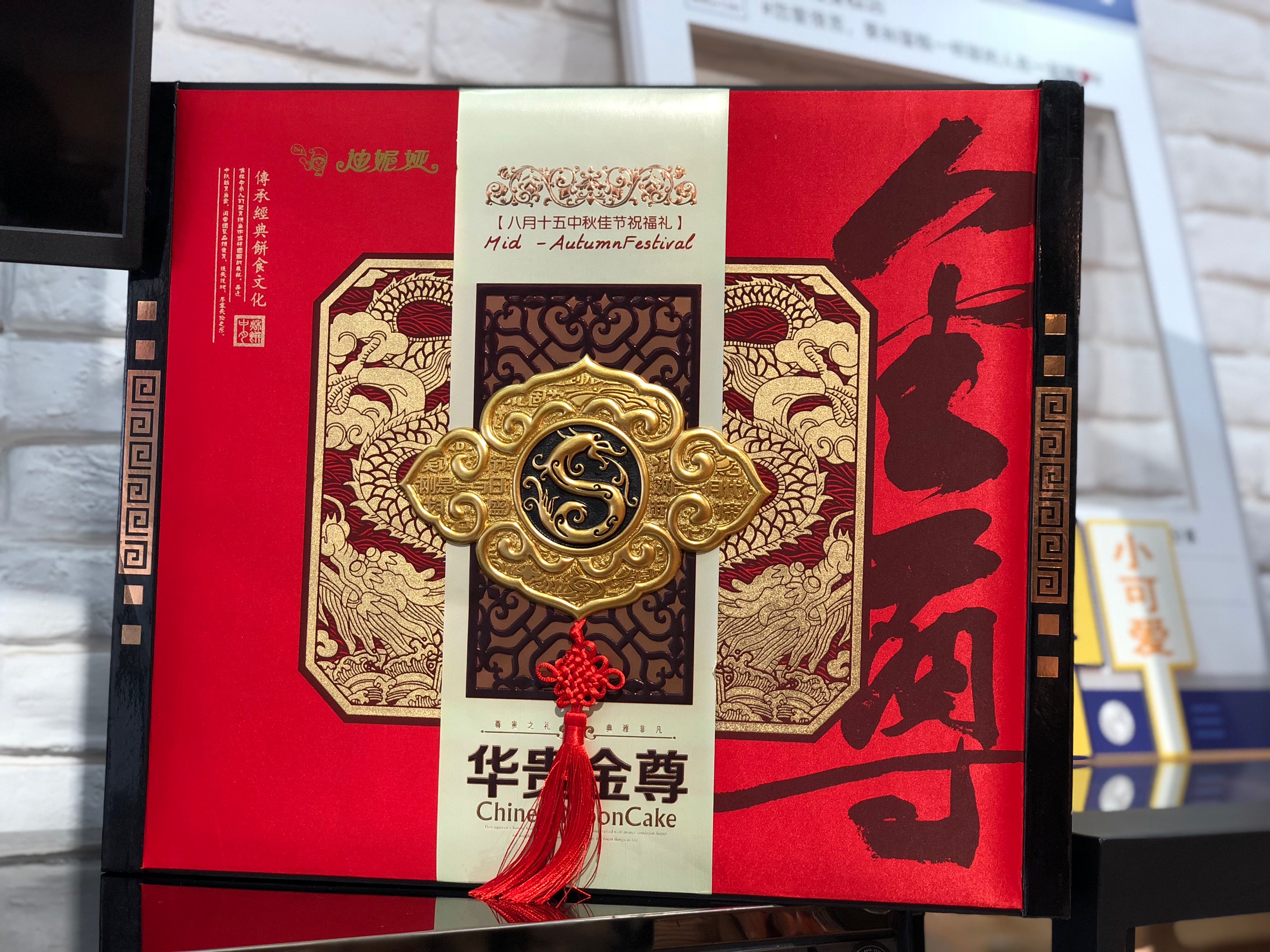 华贵金尊（月饼礼盒）