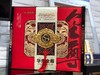 华贵金尊（月饼礼盒） 商品缩略图0