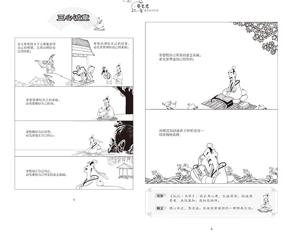 蔡志忠漫画国学经典(成语故事3册,中华典故2册,音乐故事1册)