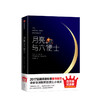 月亮与六便士 毛姆 著 外国现当代文学小说 名家经典 图书 商品缩略图0