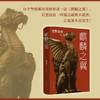 东野圭吾：麒麟之翼 商品缩略图2