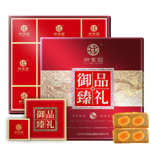 御食园620g御品臻礼月饼礼盒 商品图2