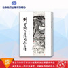 刘宝纯七言绝句题画诗 商品缩略图0