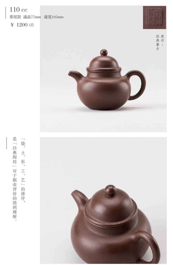 寿珍掇球紫泥110cc朱泥200cc紫砂壶