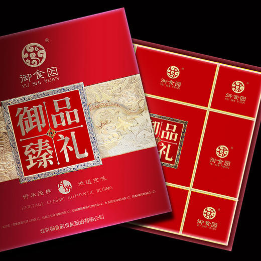 御食园620g御品臻礼月饼礼盒 商品图1