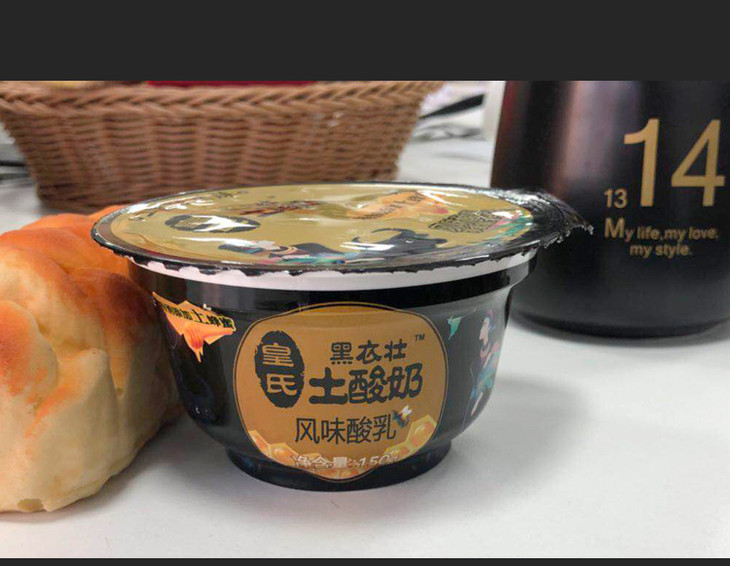 【皇氏乳业】皇氏黑衣壮土酸奶150g*6碗