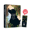 卡罗琳•帕克丝特：巴别塔之犬 商品缩略图0