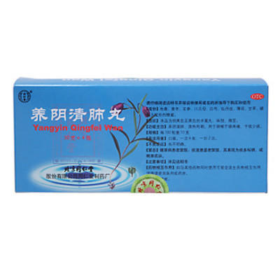 北京同仁堂 养阴清肺丸 9g*10丸 养阴润肺 清热利咽 咽喉干痛干咳 商品图1