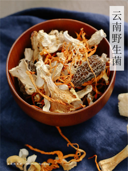 食味的初相 云南菌汤包 野生羊肚菌虫草花冬茸鸡油菌 鸡汤的灵魂配搭35g 商品图1