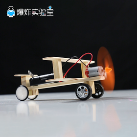 做个飞行员