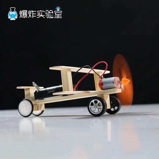 做个飞行员 商品图0