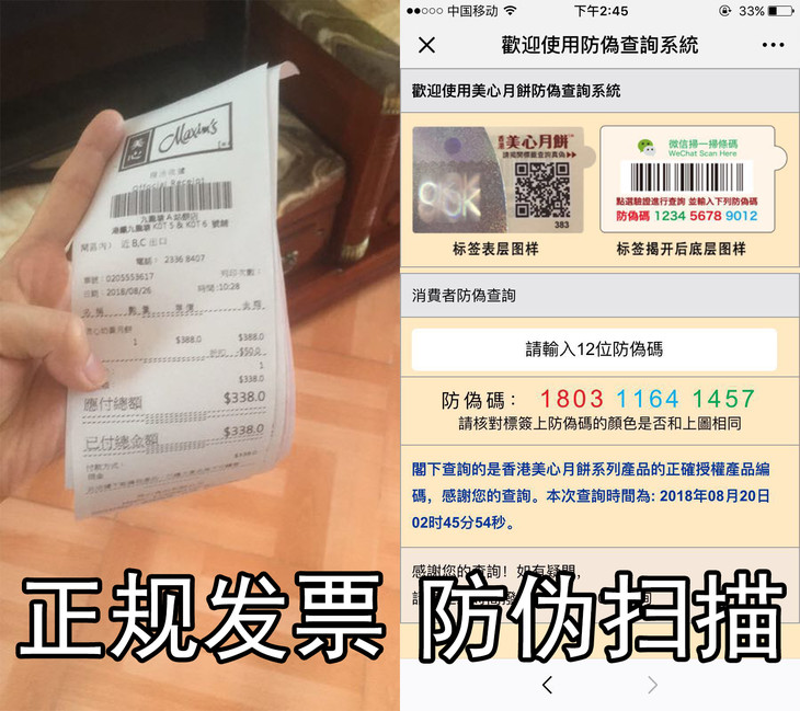 小兵找了好多渠道才敲定了货源 每一盒月饼都有美心正规店铺发票