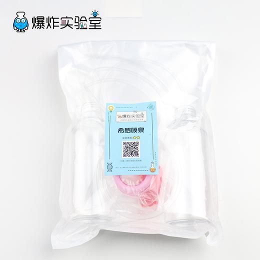 希罗喷泉 商品图2