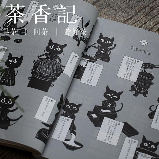 茶香记  吃茶（品茶品心有滋有味）》 刘哼均 张智强 识茶 品茶 吃茶 商品图2