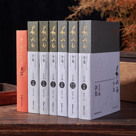 《黄永玉全集》6册丨一个大师近一个世纪的文学经典