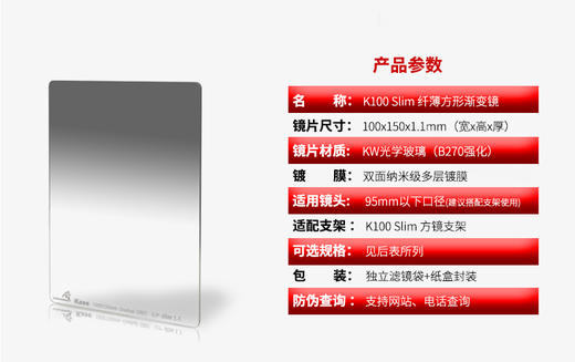 Kase卡色 方形渐变镜 中灰渐变镜GND软硬反向 100x150mm 插片滤镜 商品图1