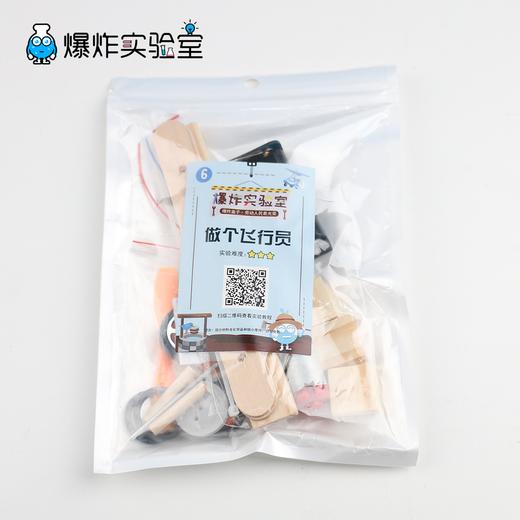 做个飞行员 商品图2