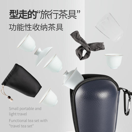 尚置丨茶旅便携旅行茶具套组 （盖碗*1，公道杯*1，品茗杯*4，茶巾*1，旅行包*1） 六色可选      商品图1