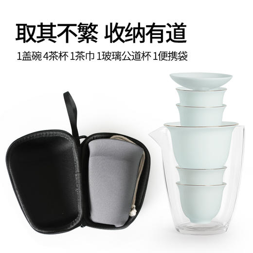 尚置丨茶旅便携旅行茶具套组 （盖碗*1，公道杯*1，品茗杯*4，茶巾*1，旅行包*1） 六色可选      商品图2