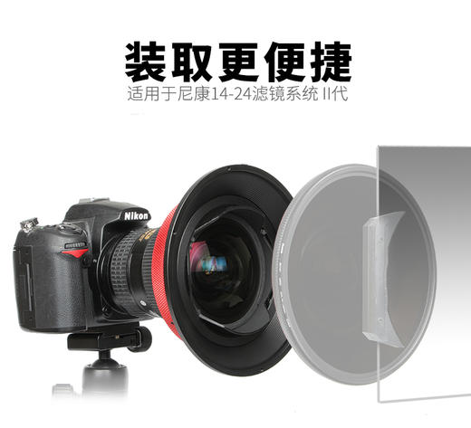 卡色K170方形滤镜支架适用于尼康相机14-24 F2.8广角镜头可装圆镜 商品图0