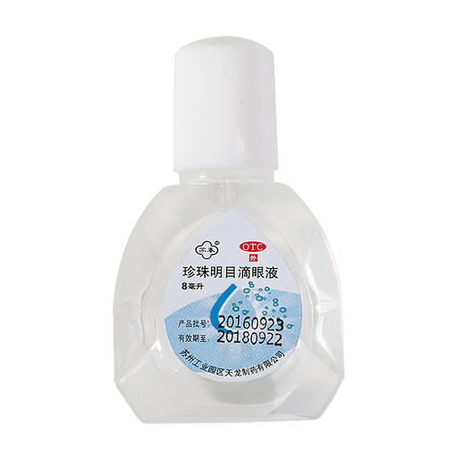 苏春珍珠明目滴眼液8ml缓解视力疲劳 慢性结膜炎沙眼眼药水 商品图3