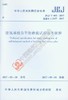 建筑基桩自平衡静载试验技术规程JGJ/T403-2017 商品缩略图0